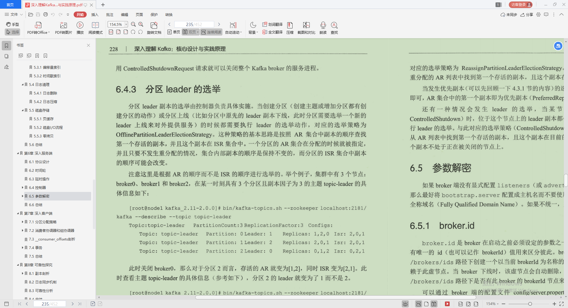 不愧是Alibaba技術官，Kafka的精髓全寫這本“限量筆記”里，服了
