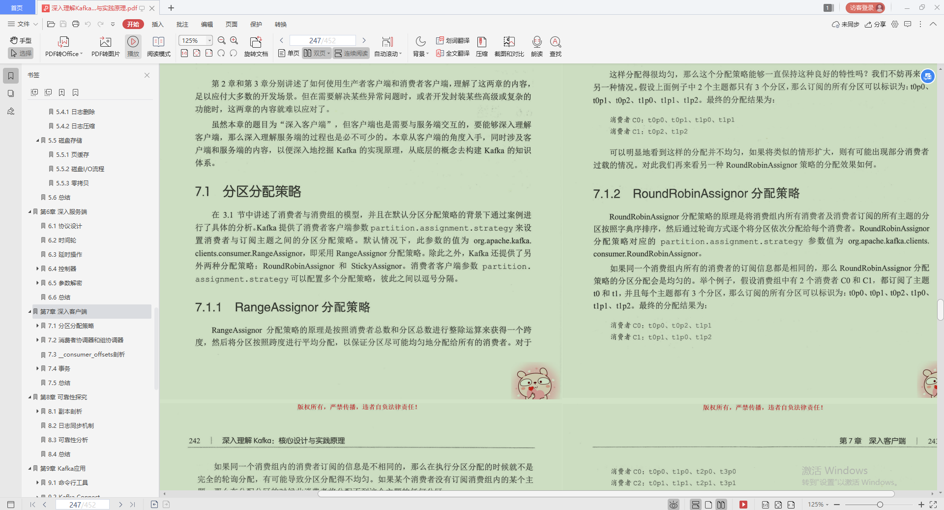 不愧是Alibaba技術官，Kafka的精髓全寫這本“限量筆記”里，服了