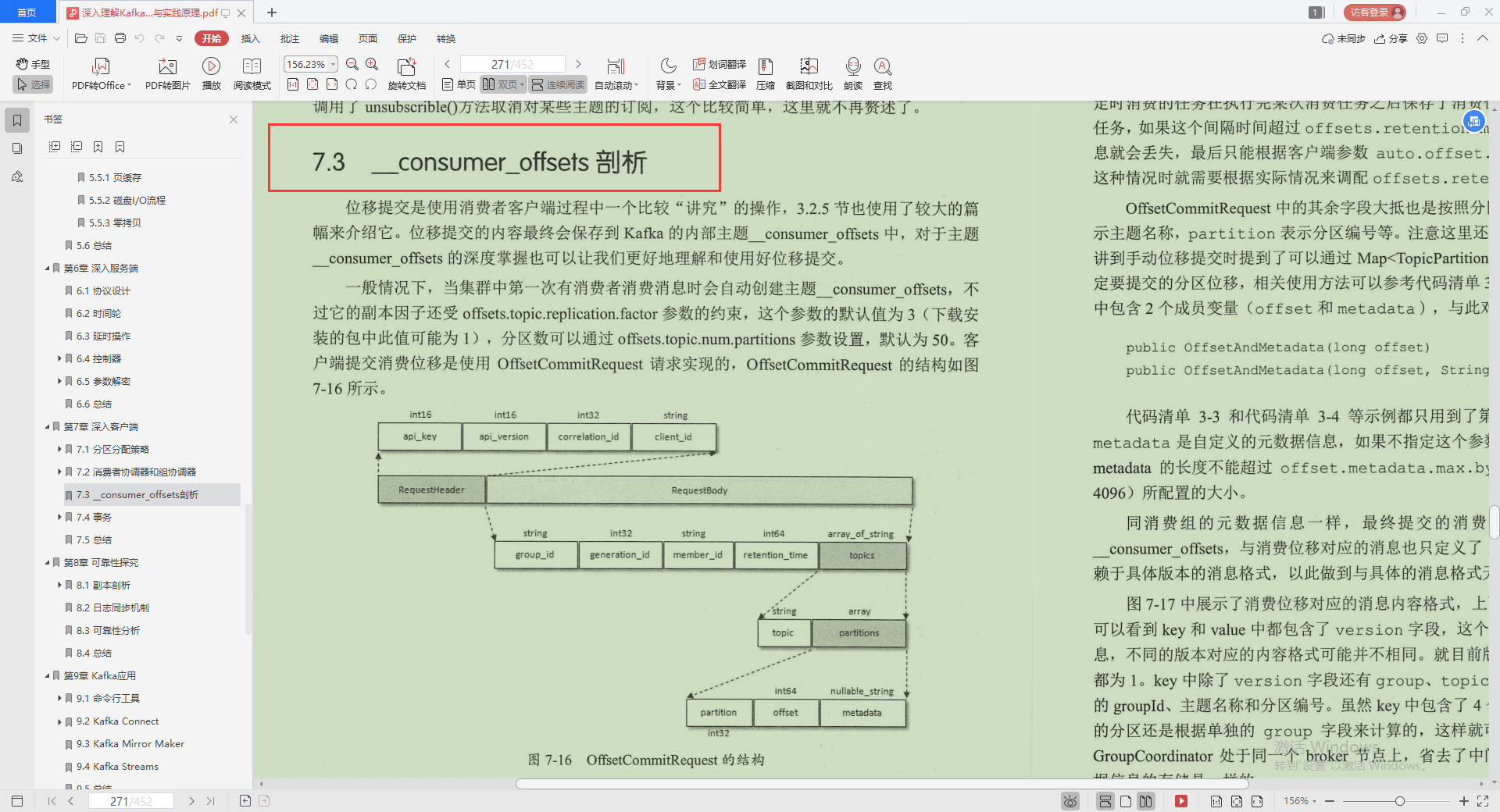 不愧是Alibaba技術官，Kafka的精髓全寫這本“限量筆記”里，服了