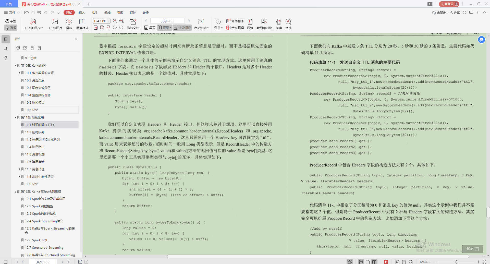 不愧是Alibaba技術官，Kafka的精髓全寫這本“限量筆記”里，服了