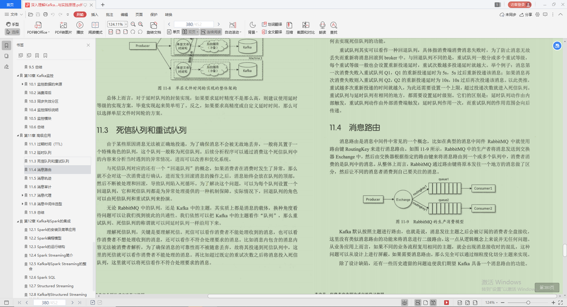 不愧是Alibaba技術官，Kafka的精髓全寫這本“限量筆記”里，服了