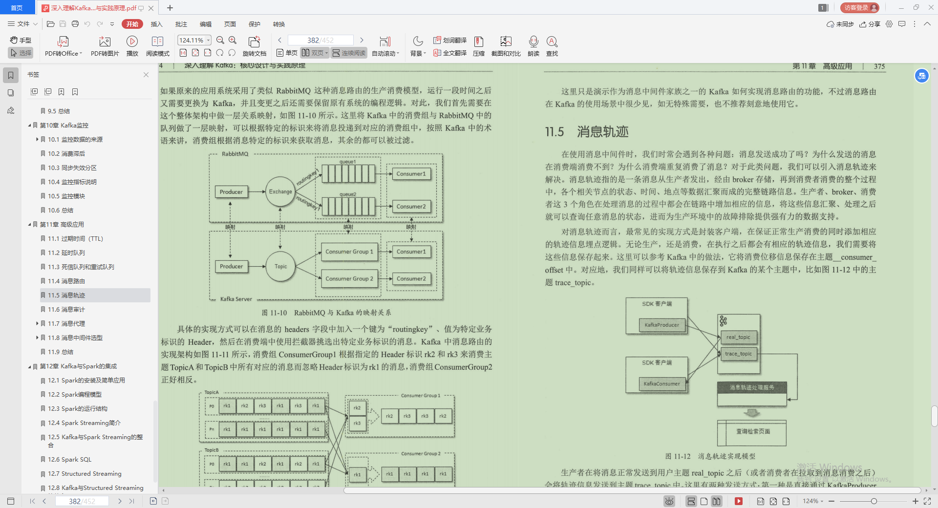 不愧是Alibaba技術官，Kafka的精髓全寫這本“限量筆記”里，服了