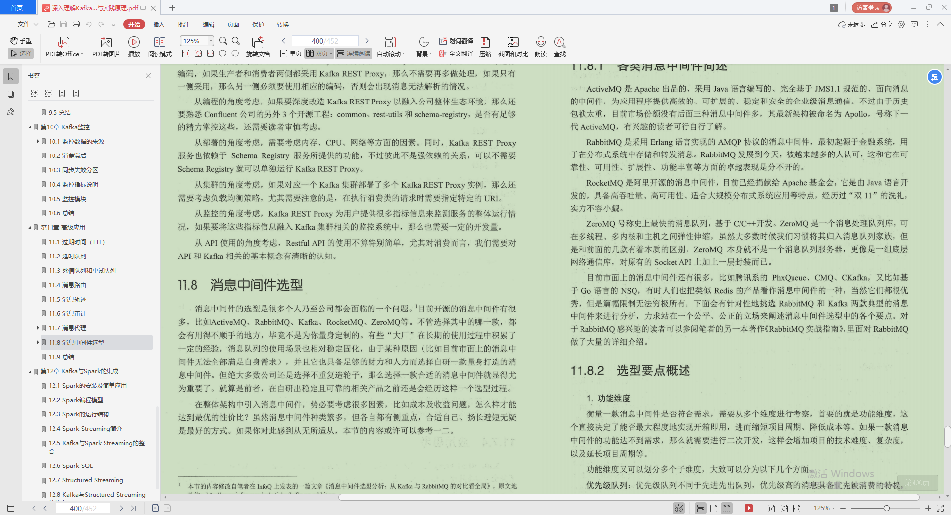 不愧是Alibaba技術官，Kafka的精髓全寫這本“限量筆記”里，服了