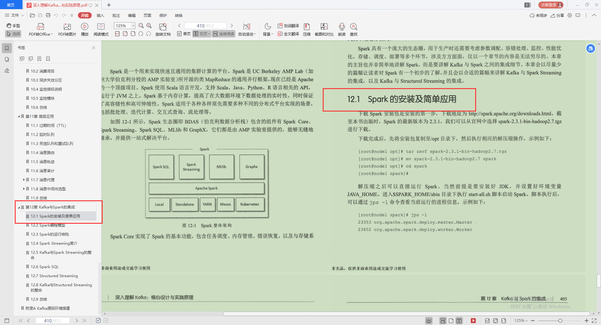 不愧是Alibaba技術官，Kafka的精髓全寫這本“限量筆記”里，服了