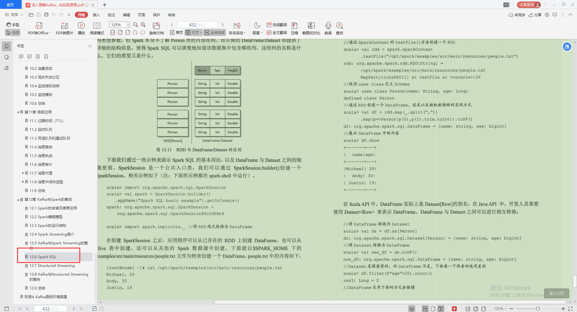 不愧是Alibaba技術官，Kafka的精髓全寫這本“限量筆記”里，服了