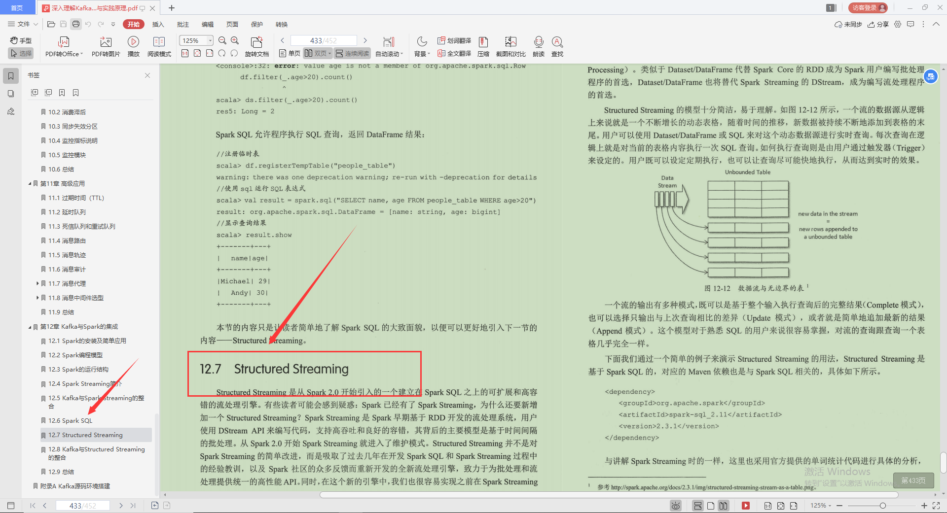 不愧是Alibaba技術官，Kafka的精髓全寫這本“限量筆記”里，服了