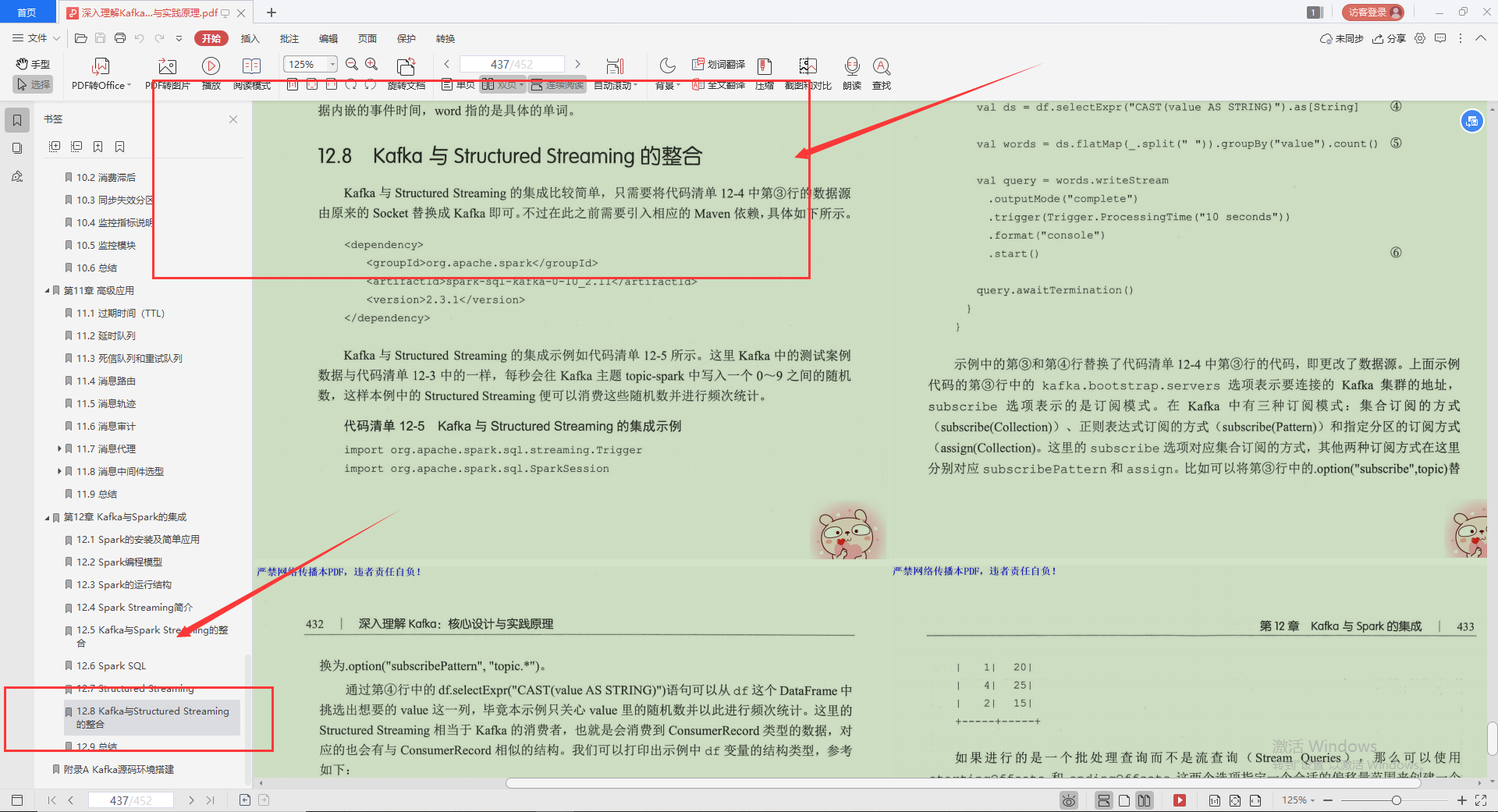 不愧是Alibaba技術官，Kafka的精髓全寫這本“限量筆記”里，服了
