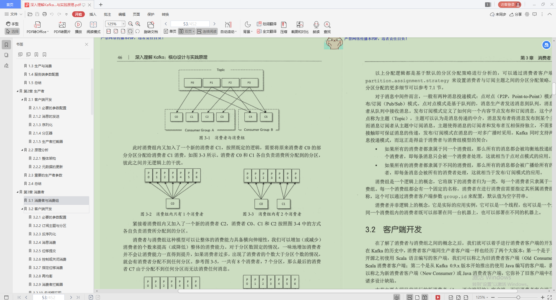 不愧是Alibaba技術官，Kafka的精髓全寫這本“限量筆記”里，服了