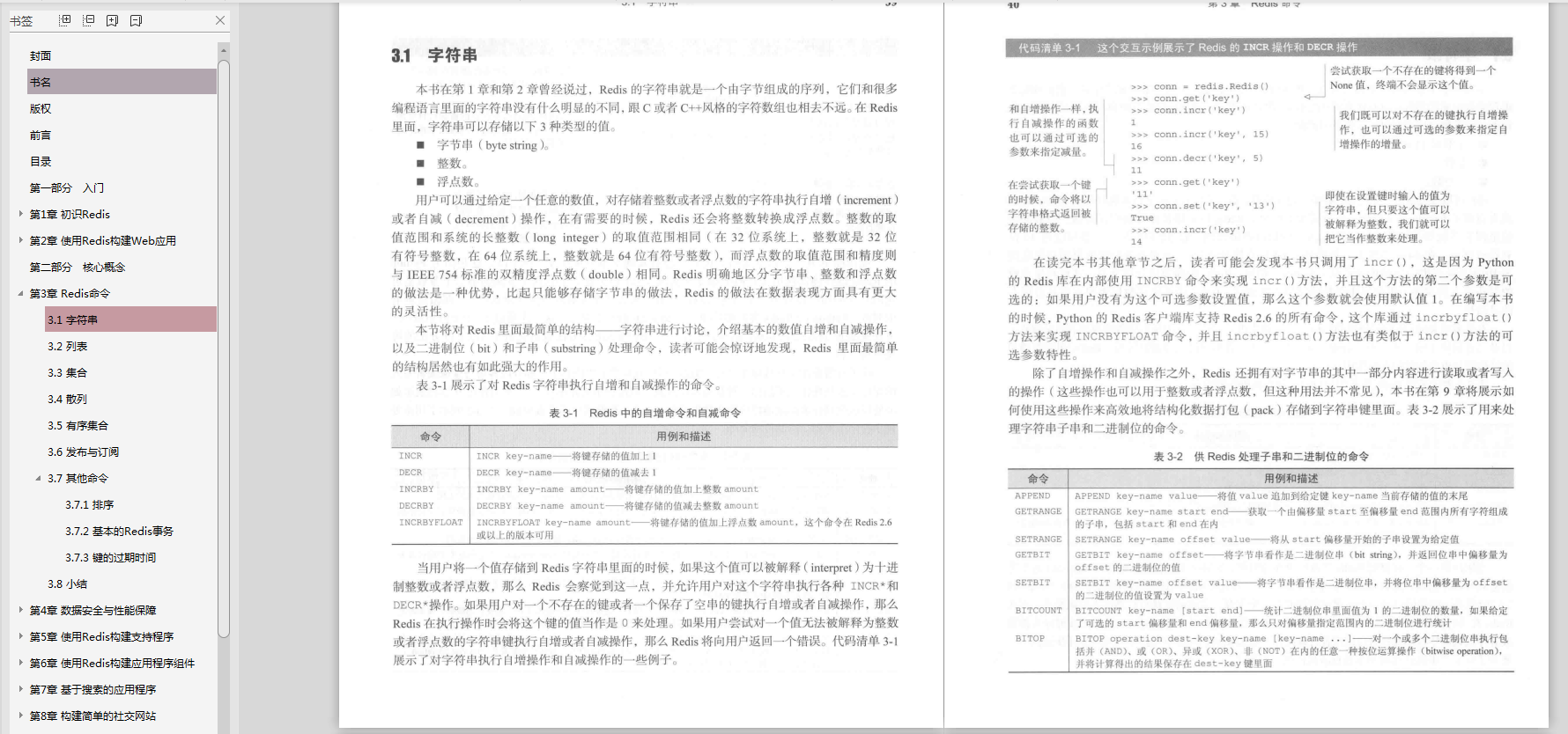嘔心瀝血收集到50到Redis面試題，面試能被問到的都在這里了