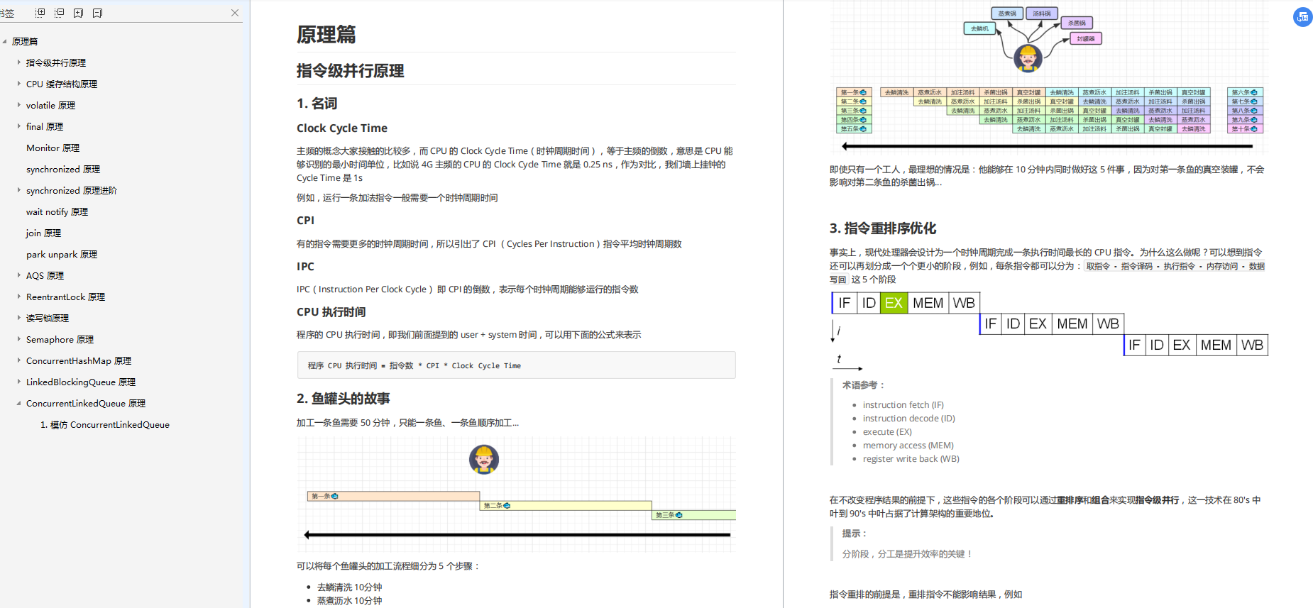 爆肝1000小時!4面阿里java后端,才發現并發編程和JVM是必不可少