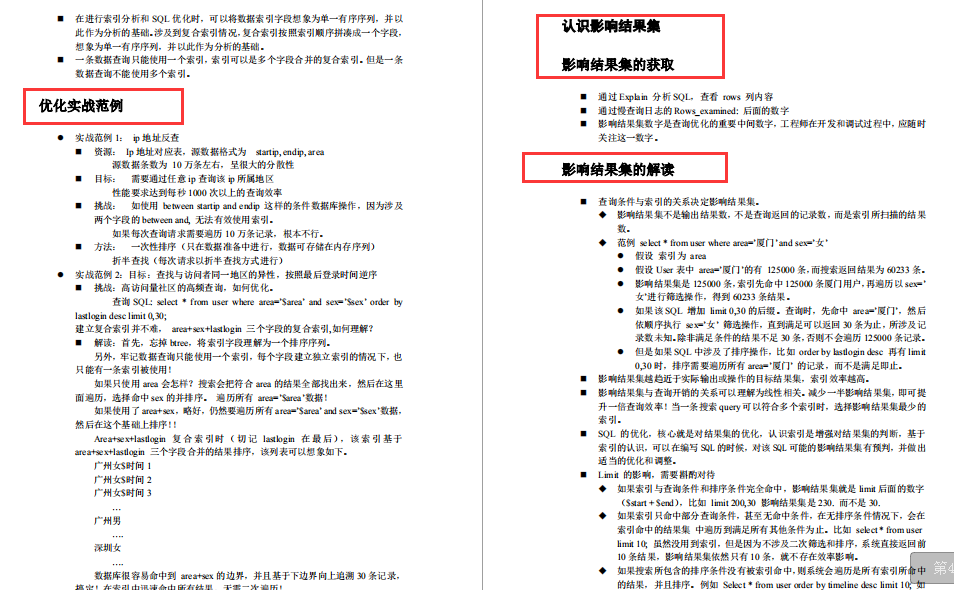阿里架構師15年開發經驗分享:Redis+JVM+Spring cloud+MySQL檔案