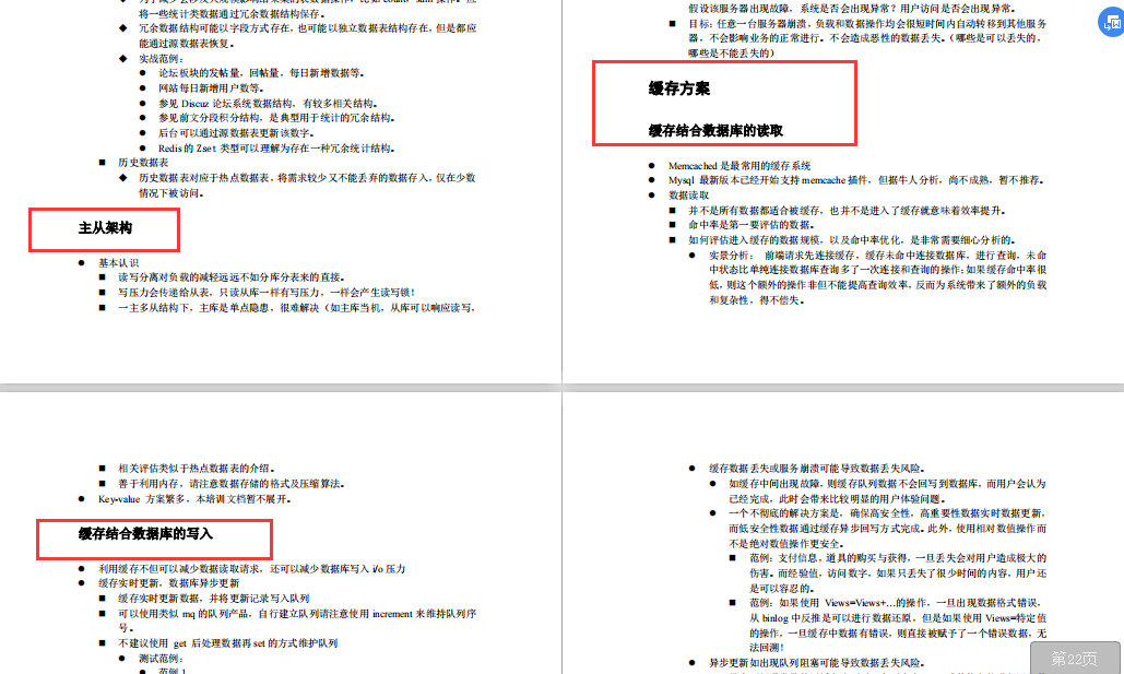阿里架構師15年開發經驗分享:Redis+JVM+Spring cloud+MySQL檔案