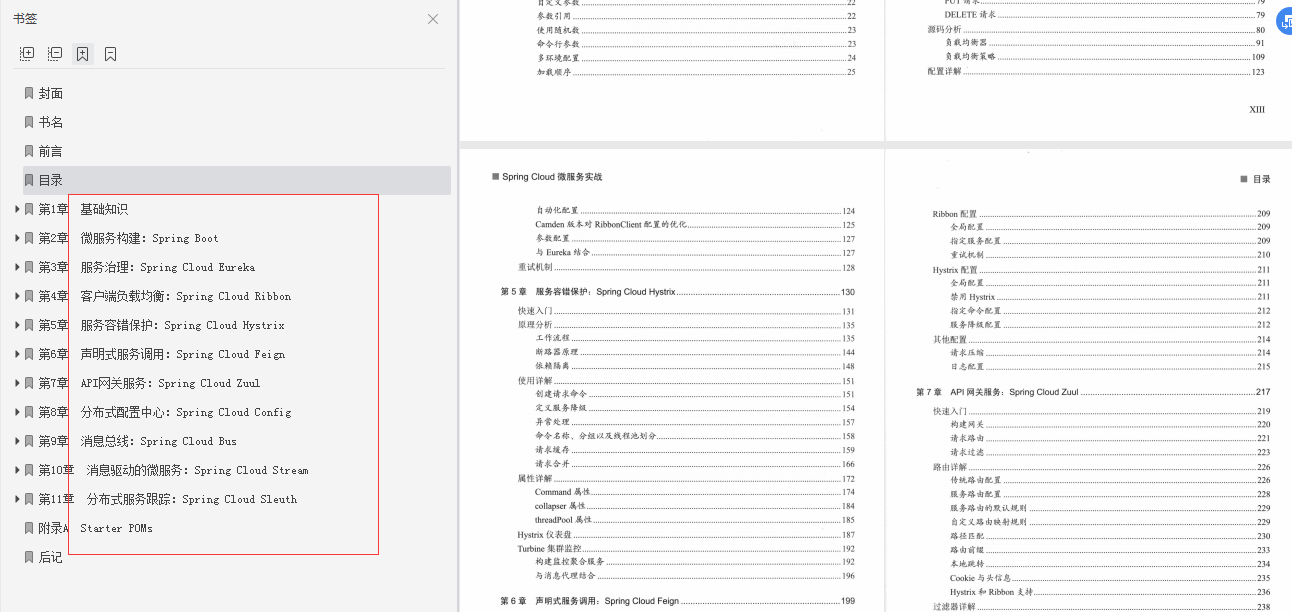 阿里架構師15年開發經驗分享:Redis+JVM+Spring cloud+MySQL檔案