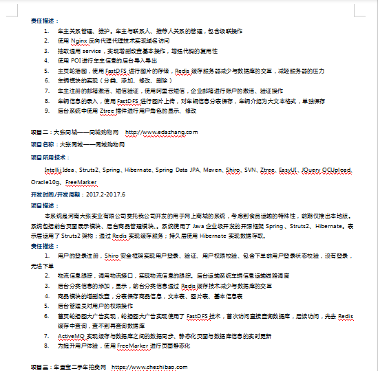 牛匹！吃透這份阿里高級專家的《Java面試手冊》拿下了騰訊offer