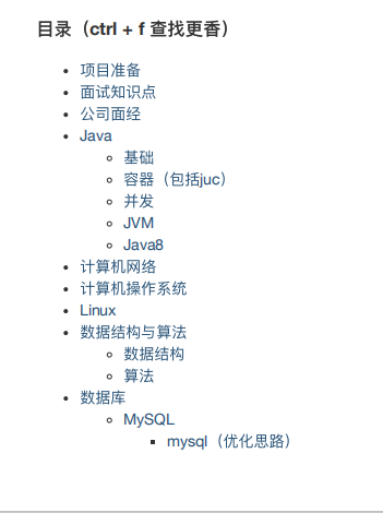牛匹！吃透這份阿里高級專家的《Java面試手冊》拿下了騰訊offer