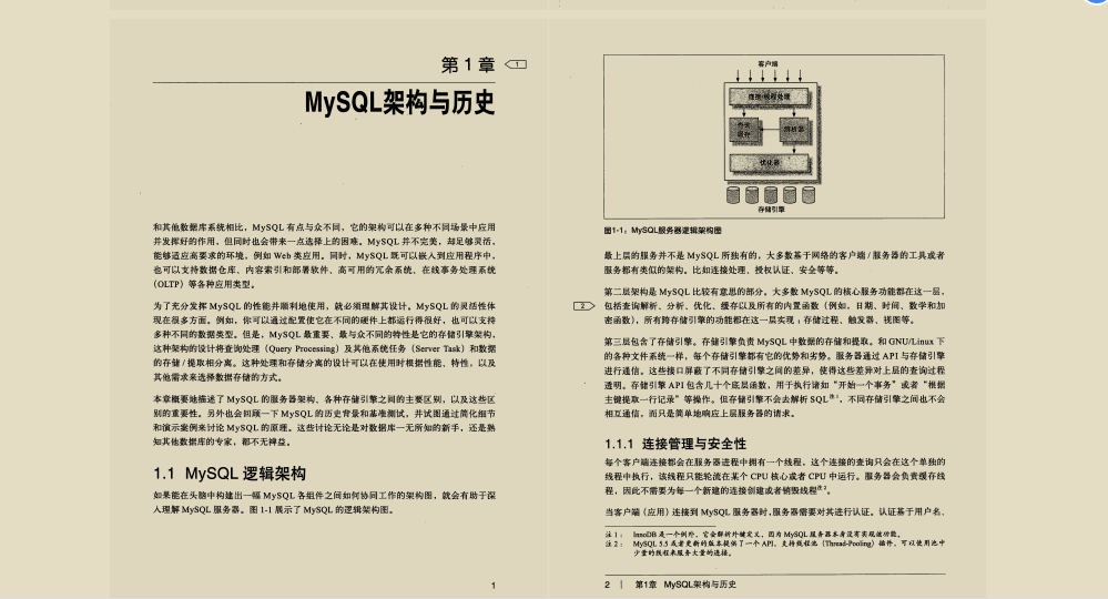 恕我直言!收藏這個MySQL檔案,你其余的MySQL學習資料都可以扔了