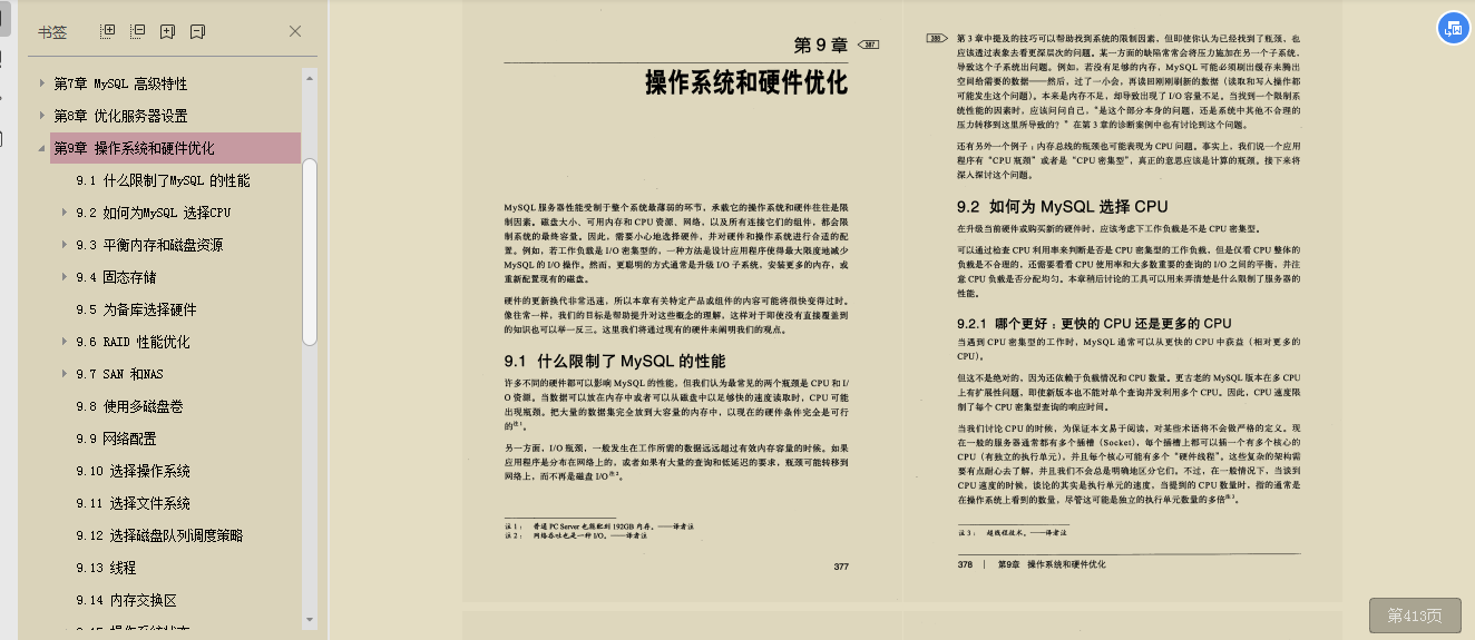 恕我直言!收藏這個MySQL檔案,你其余的MySQL學習資料都可以扔了
