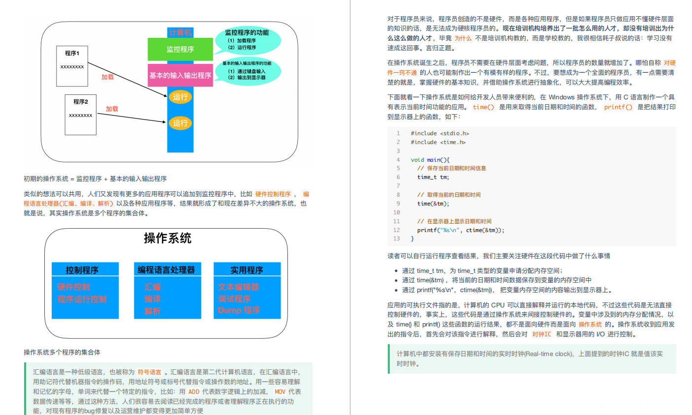 這份阿里P8大佬的1800頁計算機基礎知識總結與作業系統PDF,安排