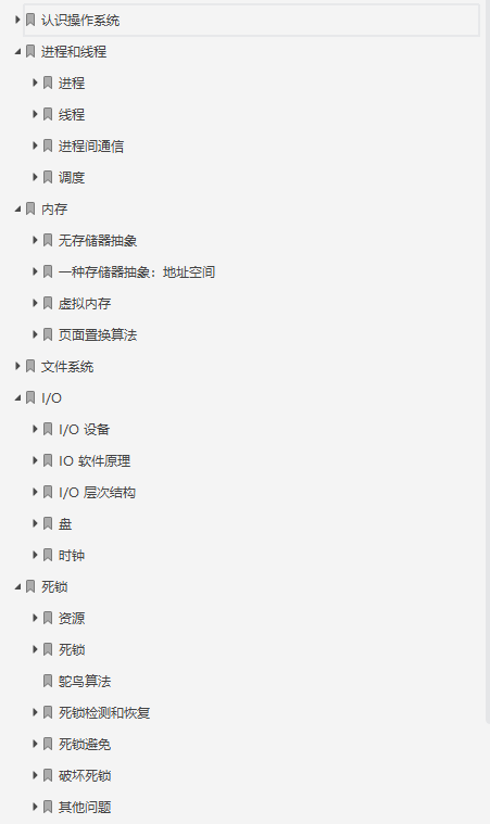 這份阿里P8大佬的1800頁計算機基礎知識總結與作業系統PDF,安排