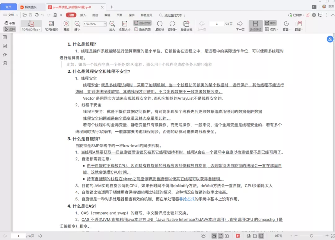 牛匹!吃透這份阿里高級專家的《Java面試手冊》拿下了騰訊offer