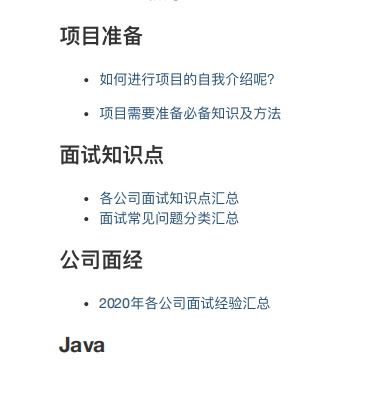 牛匹!吃透這份阿里高級專家的《Java面試手冊》拿下了騰訊offer