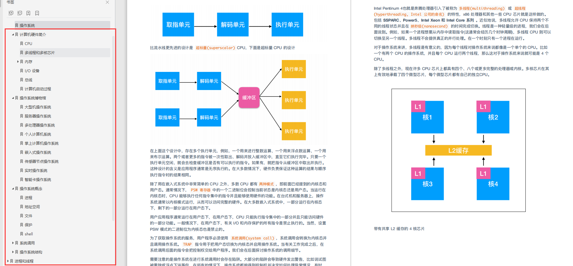 這份阿里P8大佬的1800頁計算機基礎知識總結與作業系統PDF,安排