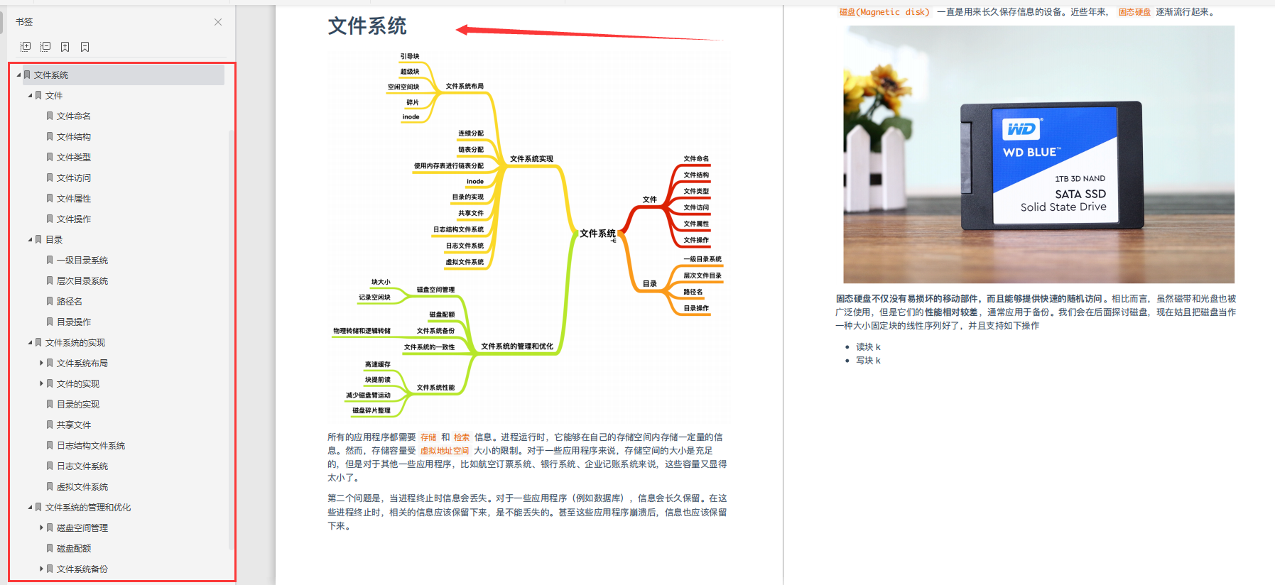 這份阿里P8大佬的1800頁計算機基礎知識總結與作業系統PDF,安排