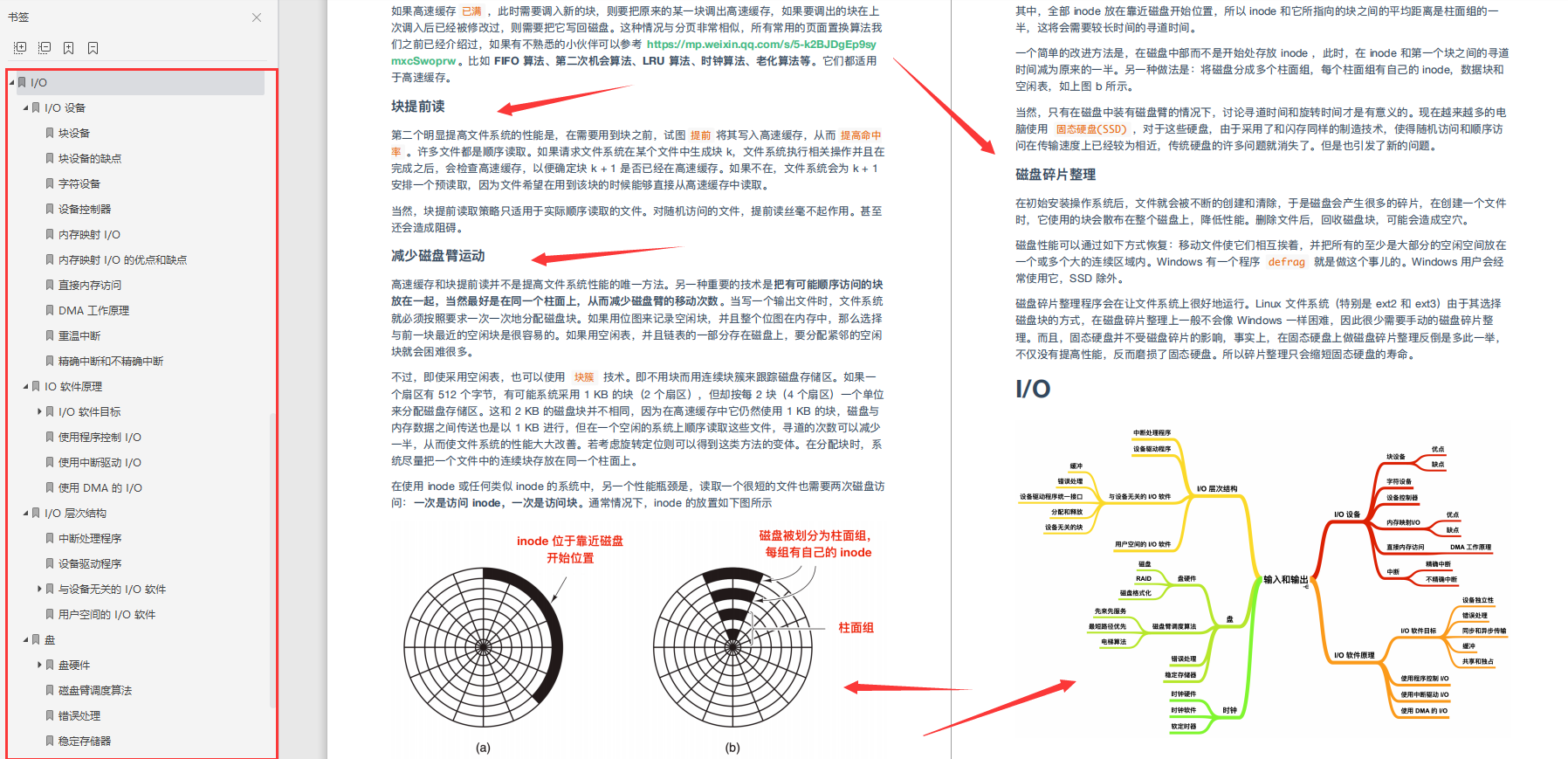 這份阿里P8大佬的1800頁計算機基礎知識總結與作業系統PDF,安排