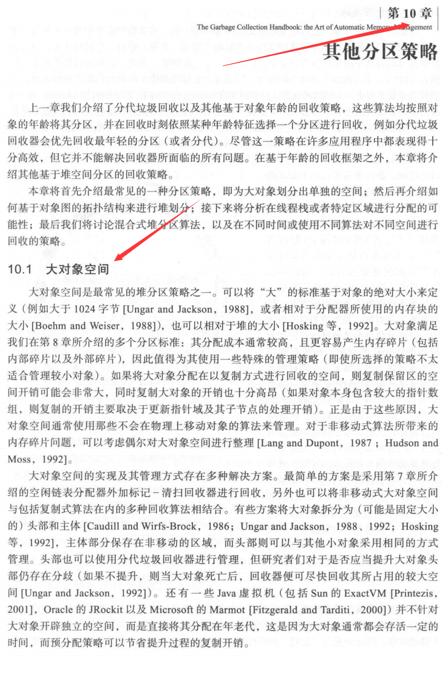 麻省理工大牛分享垃圾回收演算法在實時系統領域最新成果PDF手冊