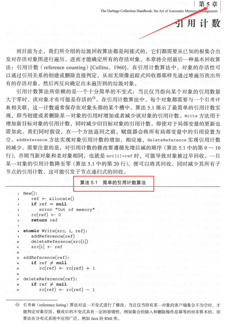 麻省理工大牛分享垃圾回收演算法在實時系統領域最新成果PDF手冊