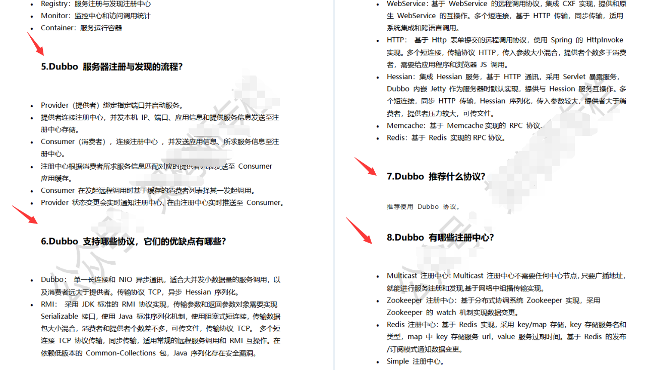 肝完這份3625頁Java面試題,華為,京東,百度大廠offer拿到手軟