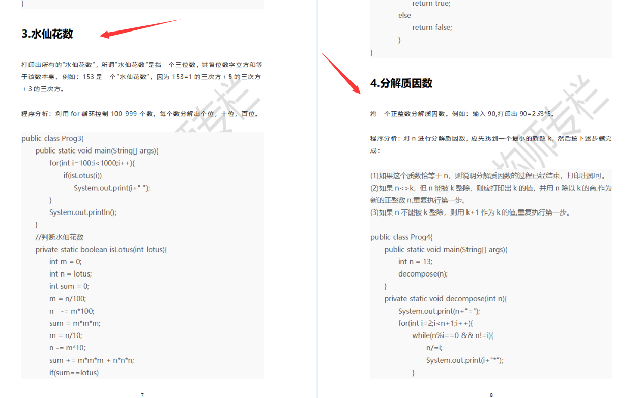 肝完這份3625頁Java面試題,華為,京東,百度大廠offer拿到手軟