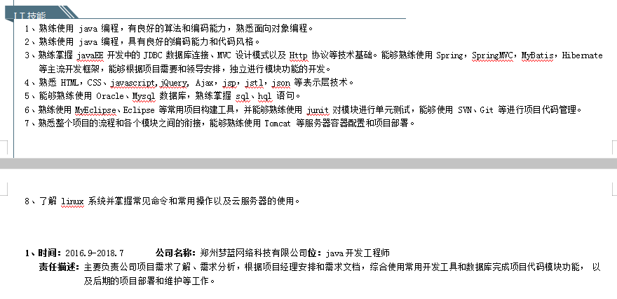 牛匹！吃透這份阿里高級專家的《Java面試手冊》拿下了騰訊offer