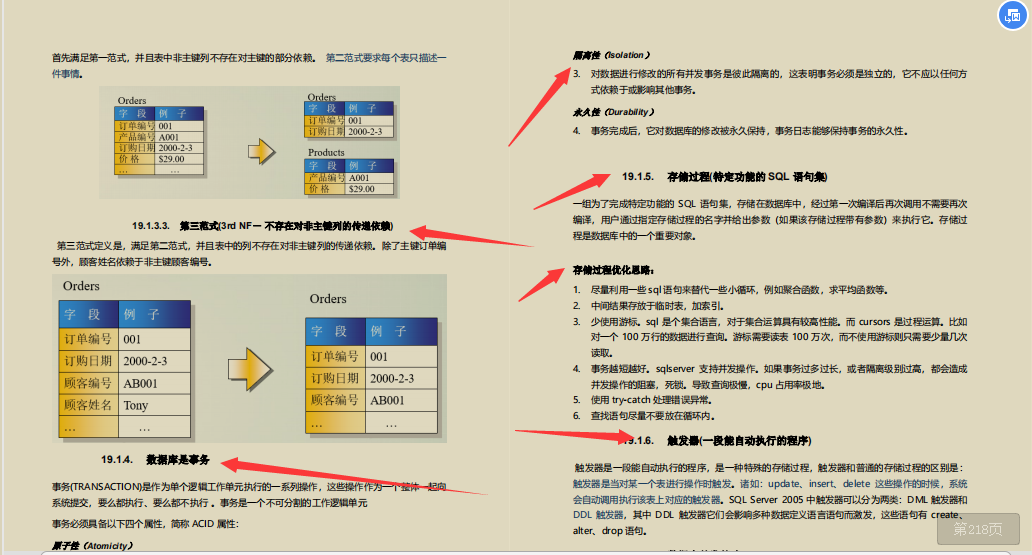 硬核干貨！2020最新Java最常見面試題匯總，備戰阿里，位元組，騰訊