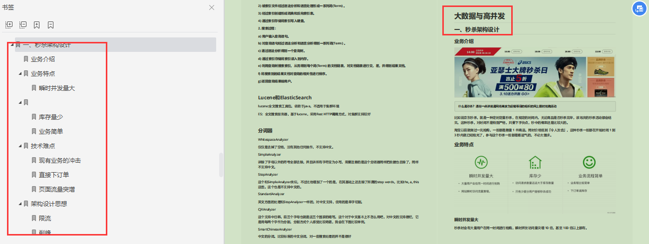 八面阿里成功吊打面試官?看完這份阿里面試官手冊我懂了