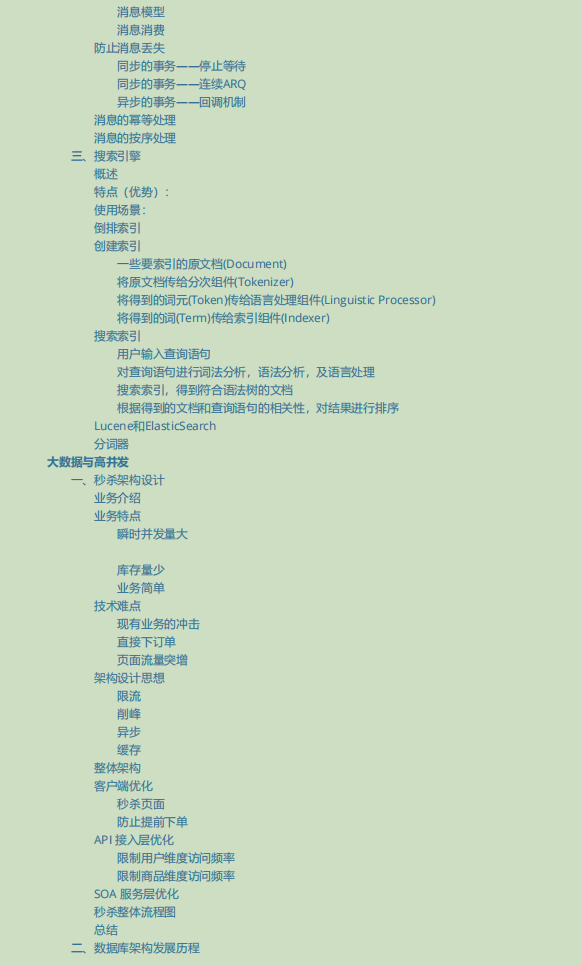 八面阿里成功吊打面試官?看完這份阿里面試官手冊我懂了