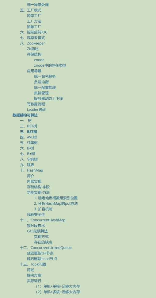 八面阿里成功吊打面試官?看完這份阿里面試官手冊我懂了