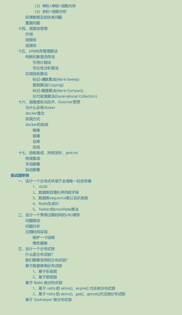 八面阿里成功吊打面試官?看完這份阿里面試官手冊我懂了