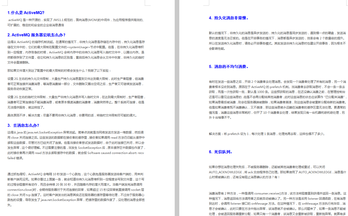 Java程式員：你好，我精通擰螺絲！面試官：就這？
