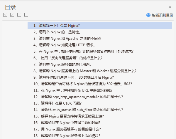 Java程式員：你好，我精通擰螺絲！面試官：就這？