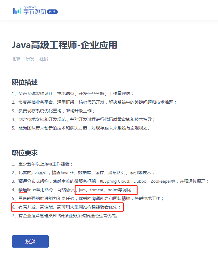 Java程式員：你好，我精通擰螺絲！面試官：就這？