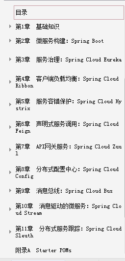 阿里P8攜手騰訊T4談微服務架構實戰:深入淺出Cloud+boot+Docker