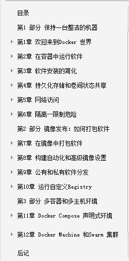 阿里P8攜手騰訊T4談微服務架構實戰:深入淺出Cloud+boot+Docker