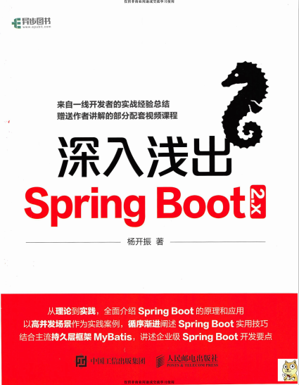 阿里P8攜手騰訊T4談微服務架構實戰:深入淺出Cloud+boot+Docker