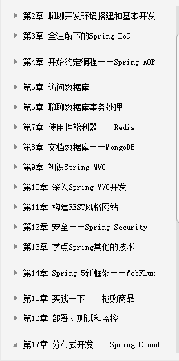 阿里P8攜手騰訊T4談微服務架構實戰:深入淺出Cloud+boot+Docker