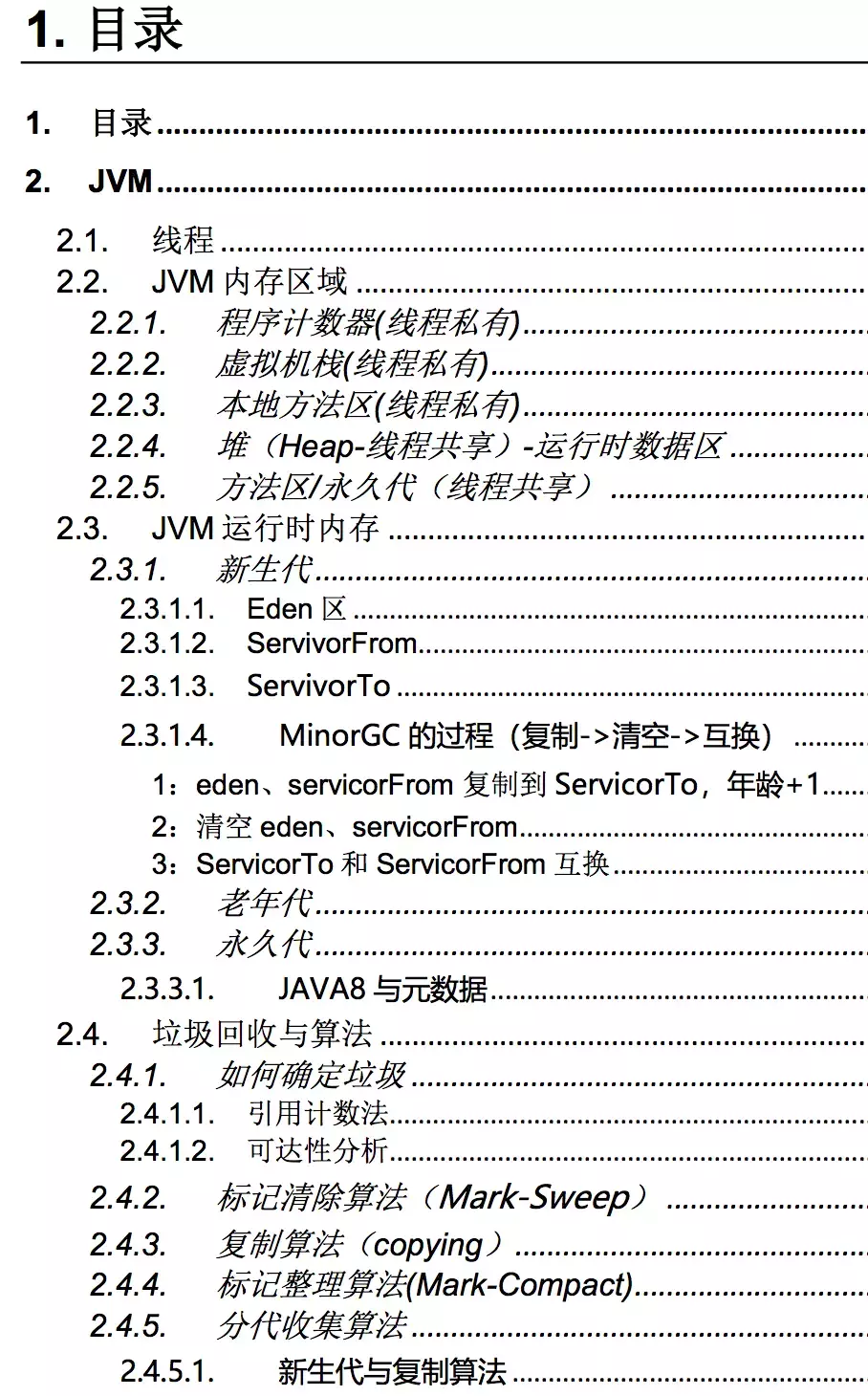 阿里P8攜手騰訊T4談微服務架構實戰:深入淺出Cloud+boot+Docker