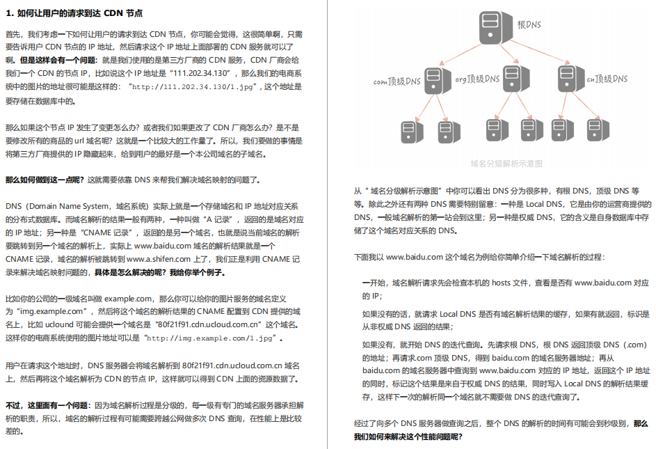 阿里內部絕密《百億級并發系統設計》實戰教程，冒著勸退風險分享