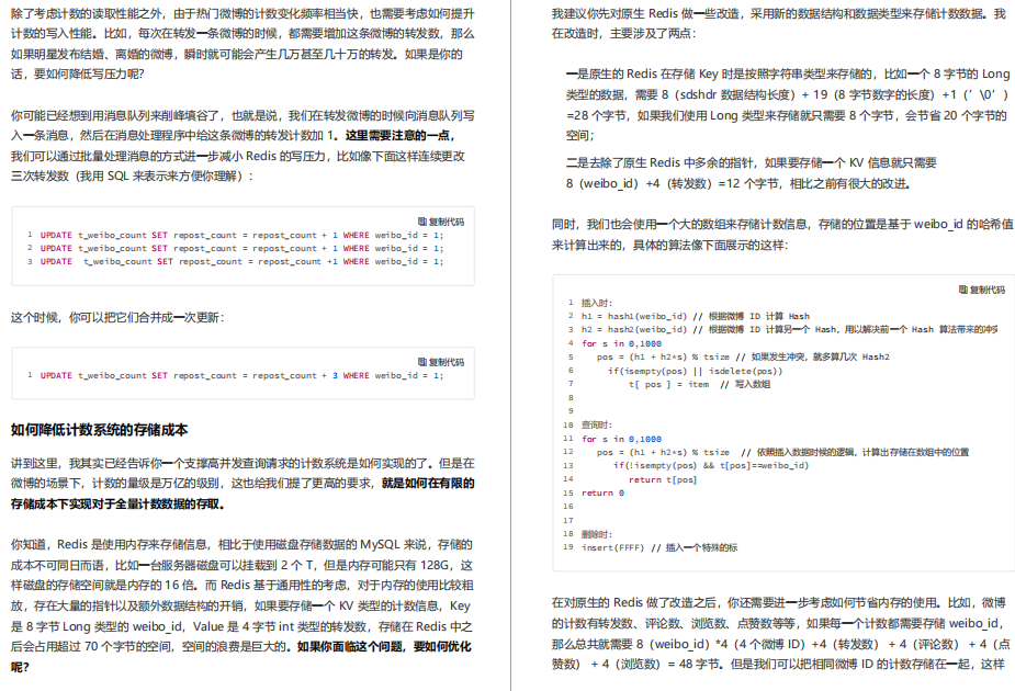 阿里內部絕密《百億級并發系統設計》實戰教程，冒著勸退風險分享