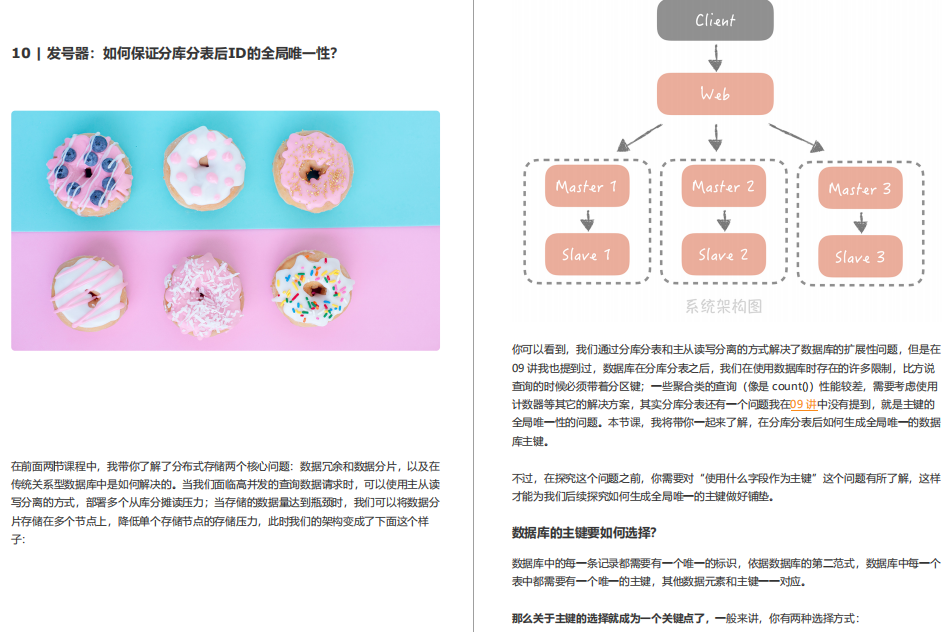 阿里內部絕密《百億級并發系統設計》實戰教程，冒著勸退風險分享