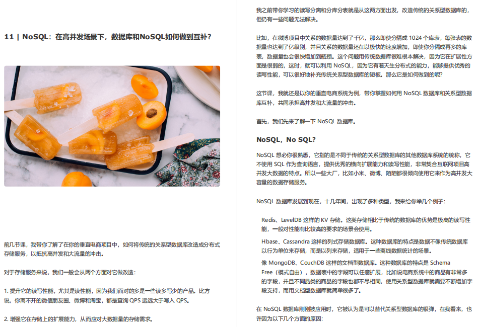 阿里內部絕密《百億級并發系統設計》實戰教程，冒著勸退風險分享